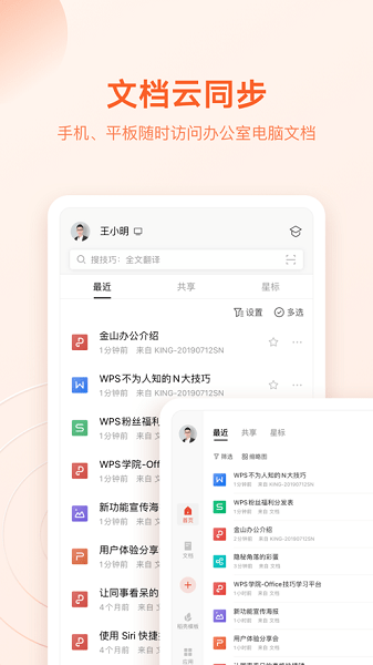wps officeؽͼ