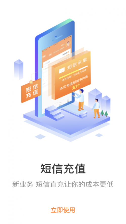 妈妈驿站app下载截图