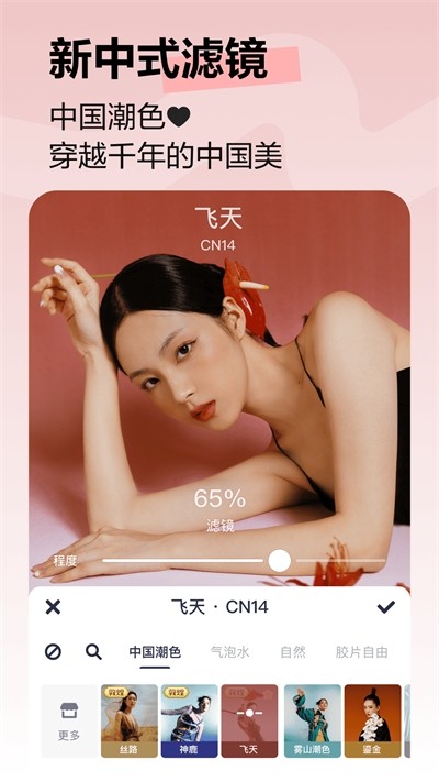 美图秀秀免费下载截图