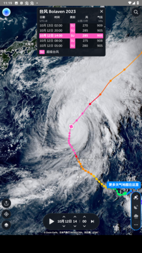 Zoom Earth籩׷İؽͼ