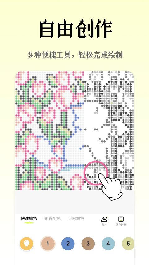 像素创作家app安卓下载截图