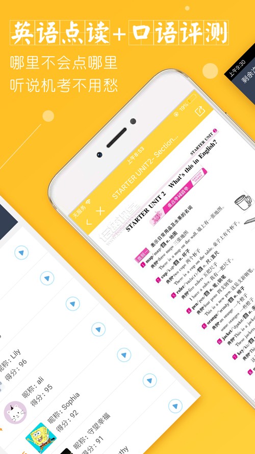 倍速课堂app官方下载截图