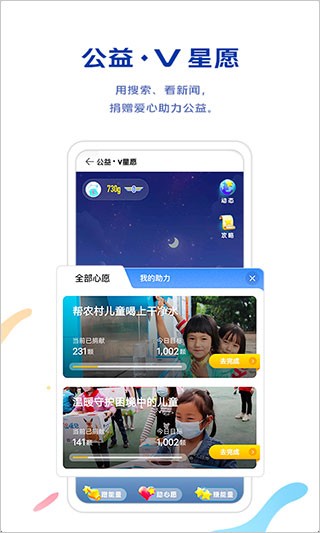 vivo浏览器app下载截图