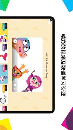 英孚教育app下载截图