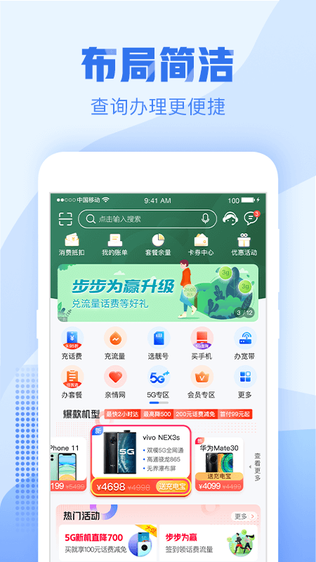 中国移动浙江app下载安装截图
