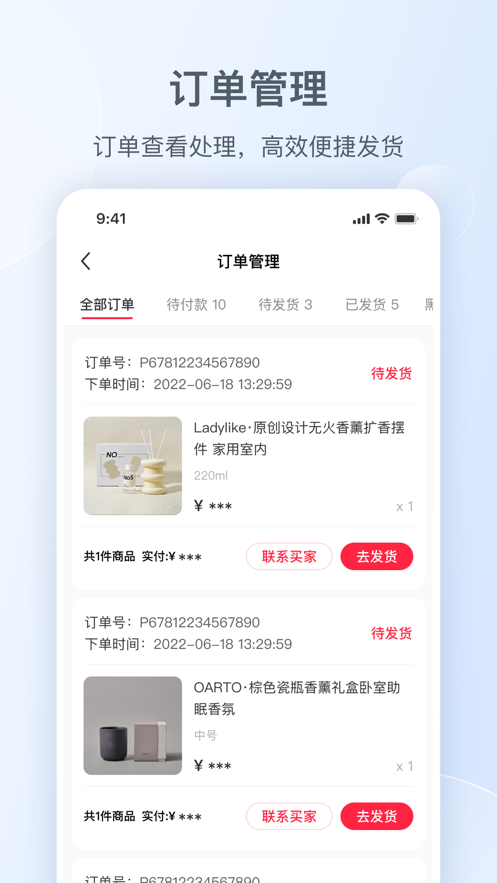 小红书千帆app下载截图
