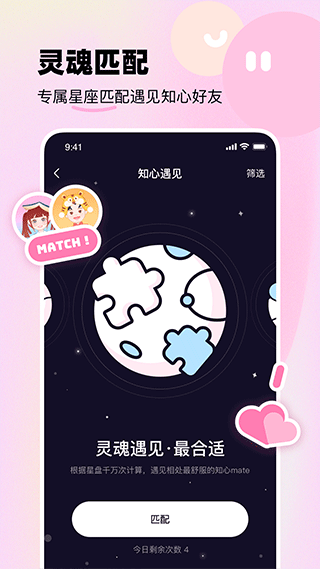知星app下载安装截图