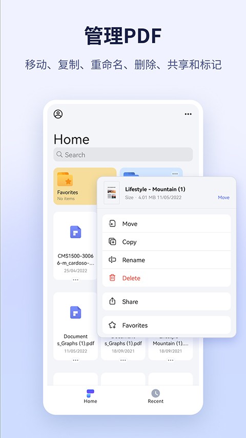 万兴PDF专家app下载截图