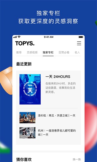 TOPYS appͼ