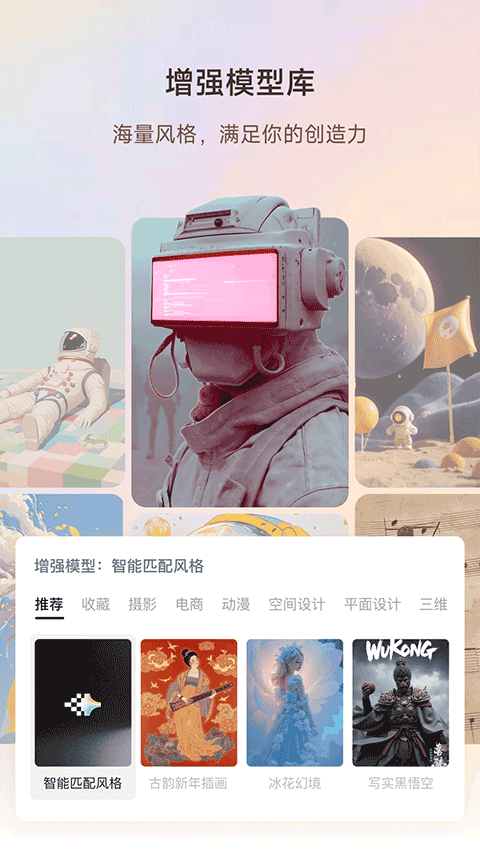 星流app手机官方下载截图