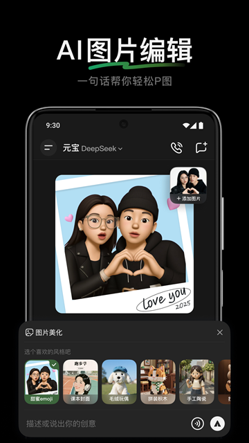 ��ѶԪ��ai������ؽ�ͼ