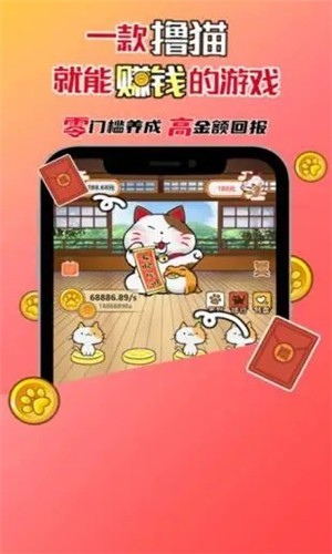 神猫侠侣app截图