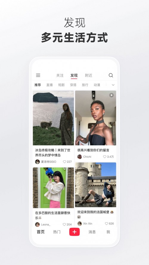 小红书app官方下载截图