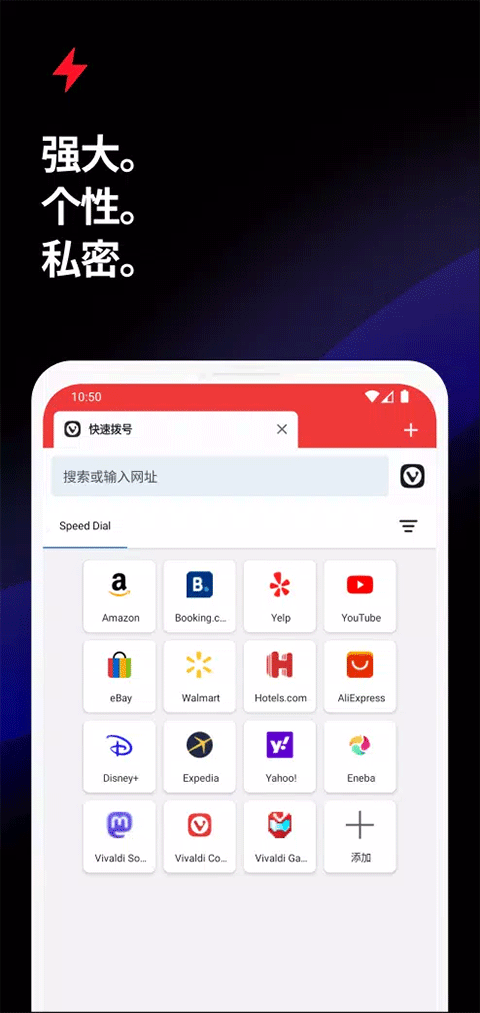 vivaldi浏览器安卓版下载截图