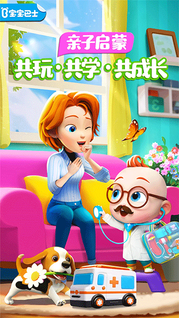 超级宝贝JoJo下载截图