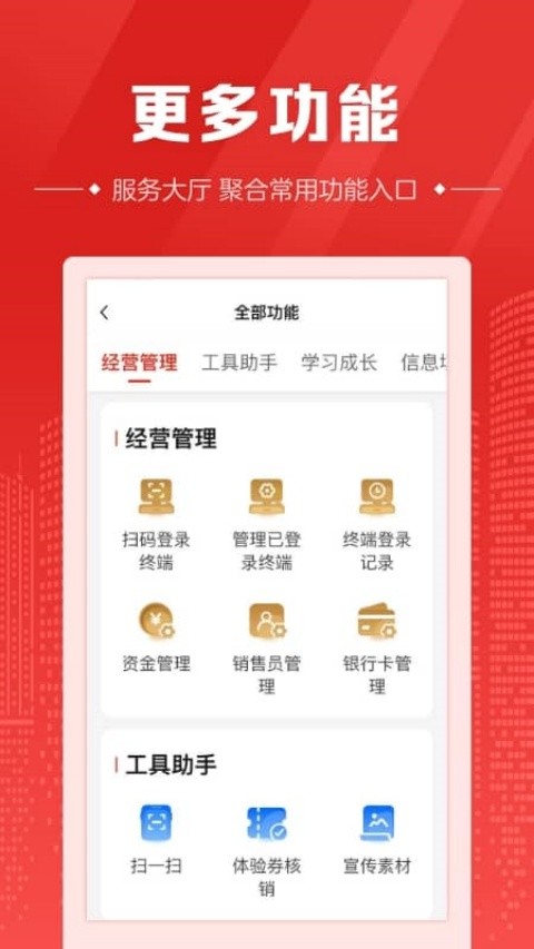 中国体育彩票代销者版app下载安装官网截图