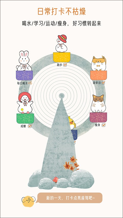 不枯日常app下载安装截图