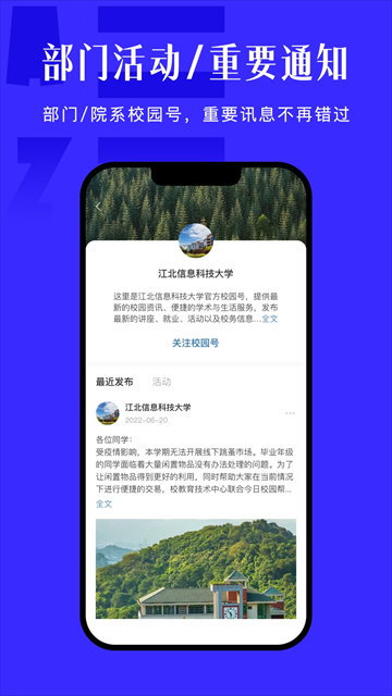 今日校园app官方最新版下载截图