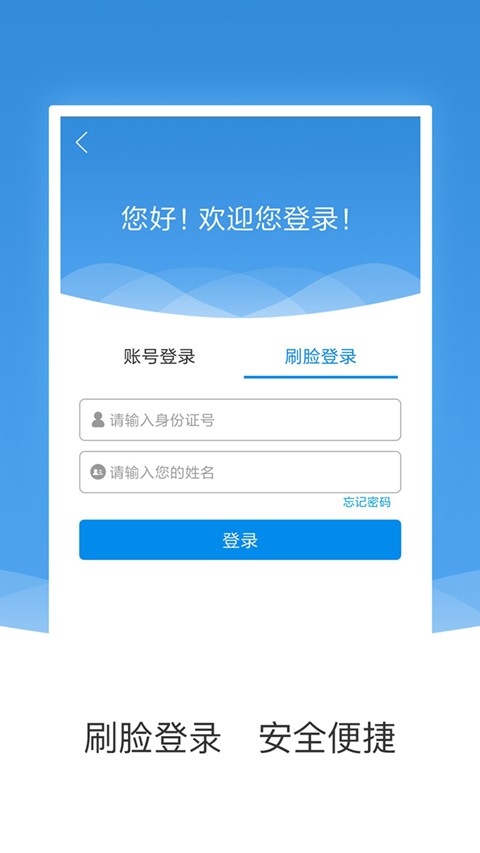 农垦公积金app下载截图
