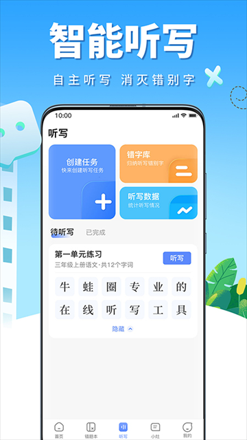 牛蛙圈app下载截图