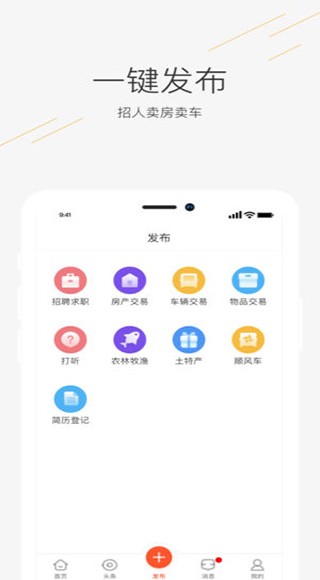58本地版app官方下载截图