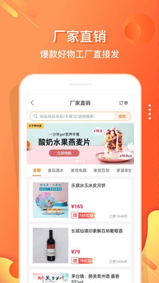 电子红包app下载截图