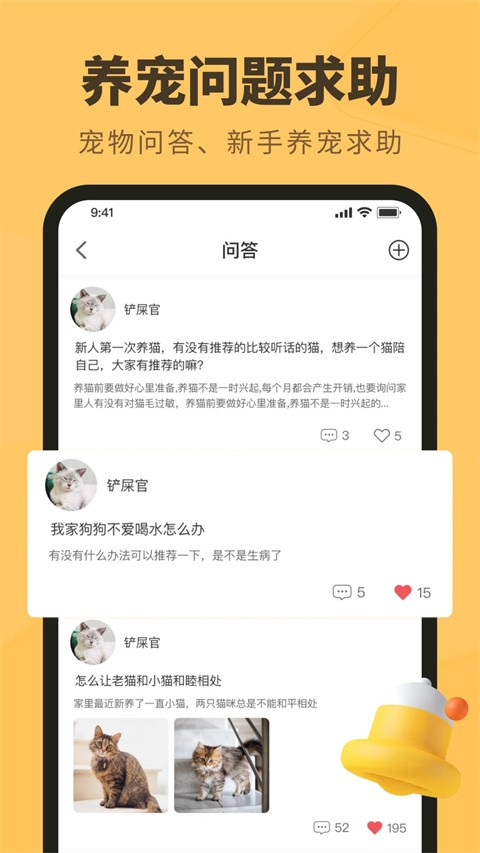 宠物记时app下载截图