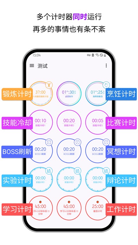 独孤计时器倒计时app下载截图