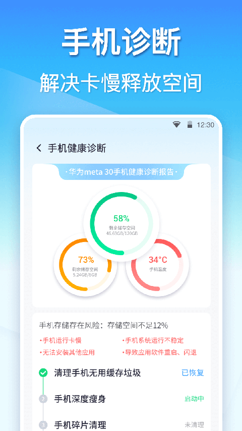 360清理大师官方正版免费下载截图