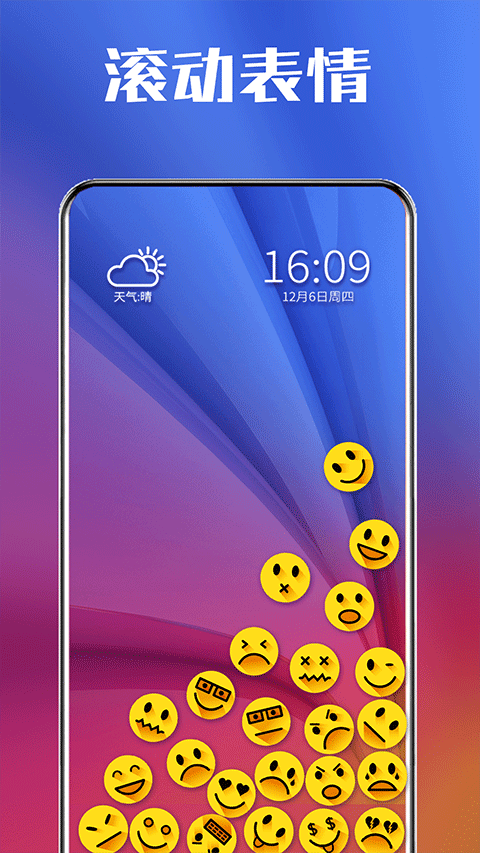 滚动图标app下载截图