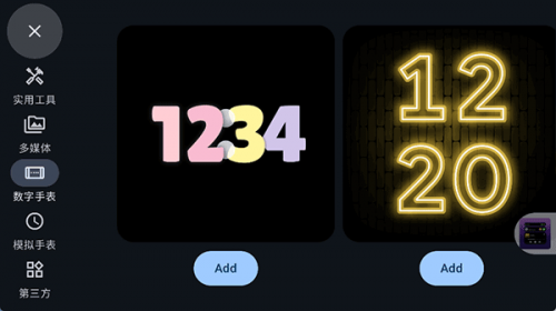 StandBy软件下载截图