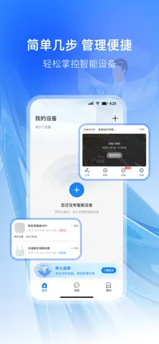 可当app下载安装截图