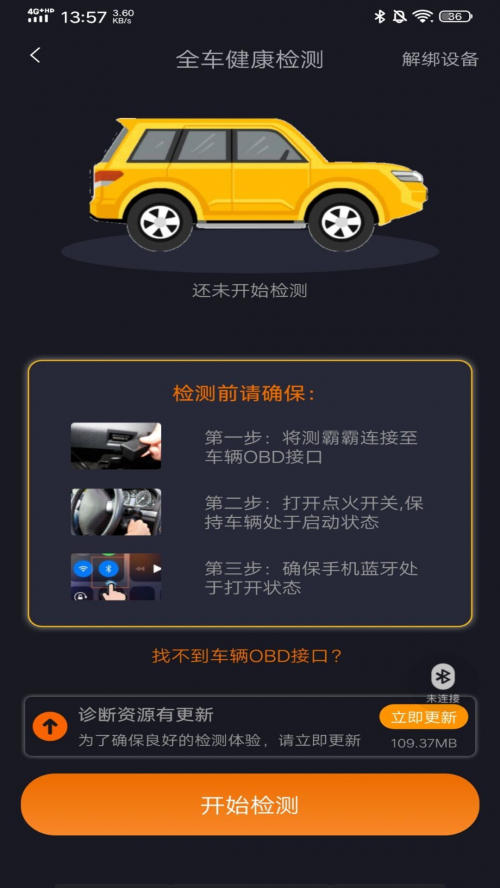 测霸霸app官方下载截图