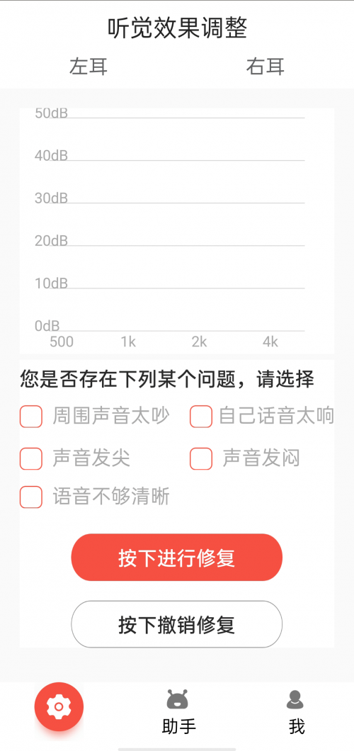 挚听app下载截图