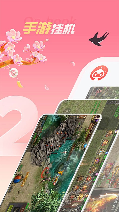 红手指云手机官网下载截图