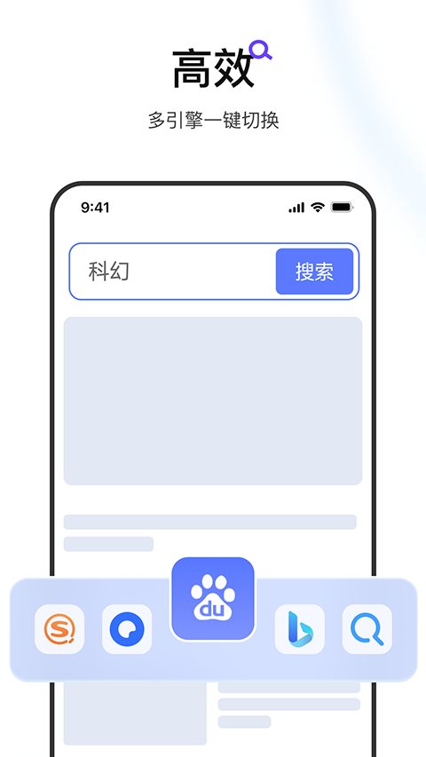 迅雷浏览器app安卓版下载截图