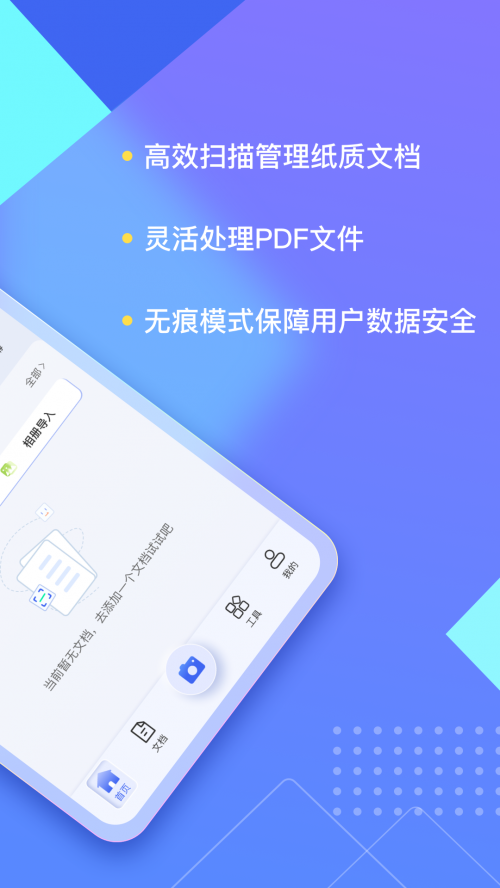 汉王扫描王app官方下载截图