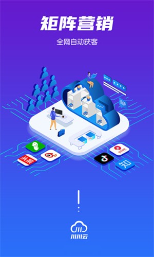 川川云手机官网下载截图