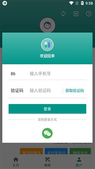 万象小组件app下载截图