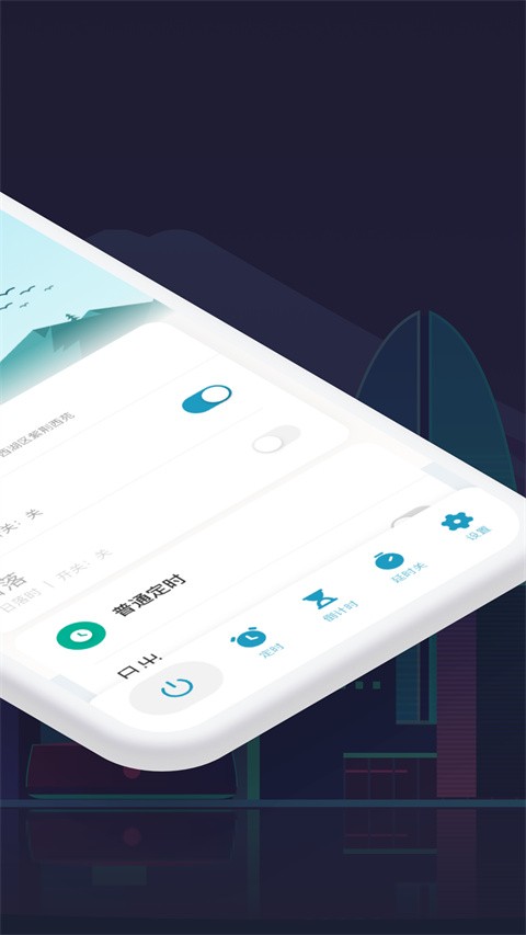 智能生活app下载安装截图