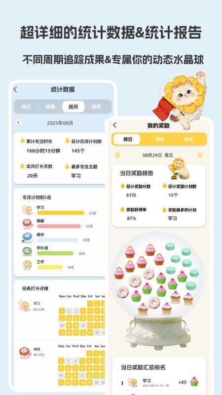 Luna计划app下载截图