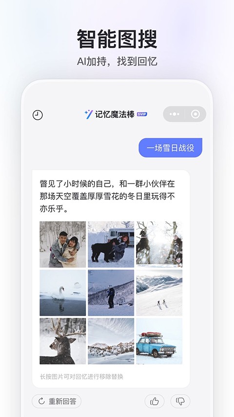 阿里云盘app下载截图