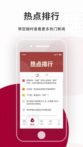联合早报即时新闻手机版下载截图