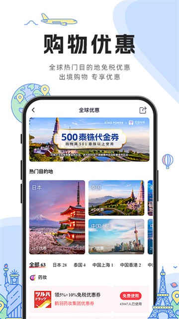 亿点连接app官方下载截图