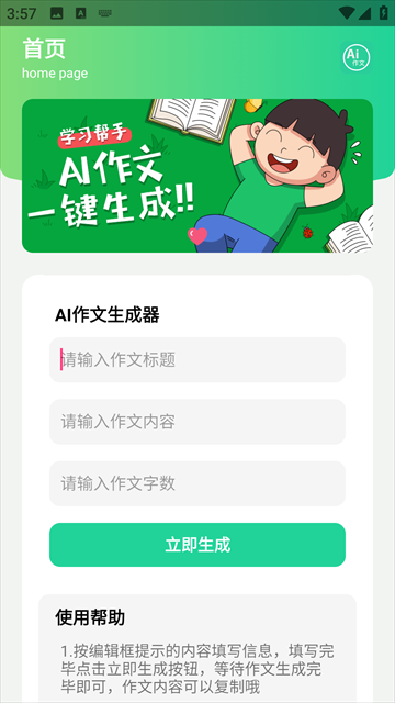 AI�������������°����ؽ�ͼ