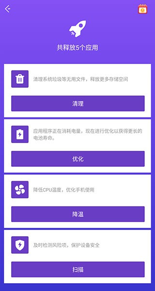 夜神清理大师NoxCleaner官方下载截图