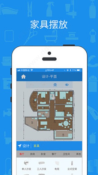 美家量房app下载截图