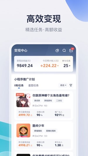 创作猫app下载安装截图