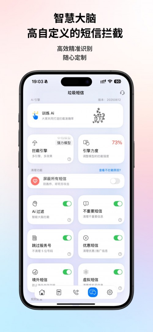 拦截猫app官方下载截图