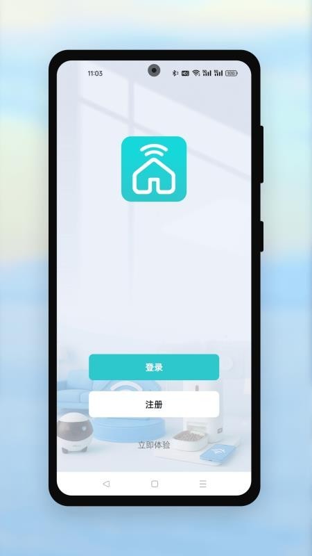 远望谷智能app下载安装截图